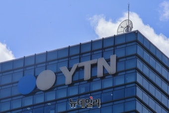 법원, YTN 최대주주 변경 승인 집행정지 신청 기각