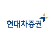 현대차증권, 전자금융사기 예방 전담 콜센터 신설