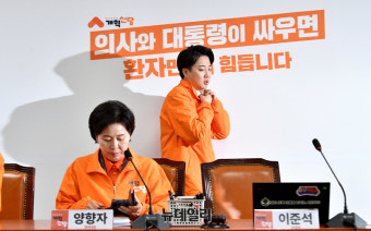 [포토] 최고위 참석하는 이준석 개혁신당 대표
