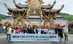 해외여행 지방 출발 수요 증가 모두투어, 청주발 다낭 팸투어 진행