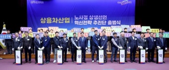 노·사·정 상생 통해 전북 상용차 산업 활성화 ‘총력’