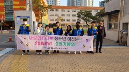 달서구, 심인고등학교 앞에서 청소년 지도 위한 캠페인 진행