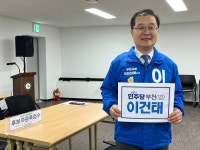 '친명' 이건태도 '성범죄자 변호' 논란 … 