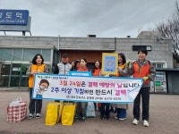 청도군, ‘제14회 결핵예방의 날’ 기념 홍보 캠페인 전개