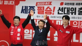 [22대 총선] 국민의힘 세종시당, 22대 총선 필승 선대위 출범