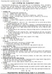 가락건설(주)가락타워(2) | "얼마나 싫길래" 현대건설, 송파 가락삼익 '무혈입성' 무산…세번째도 퇴짜 맞나 [단독]