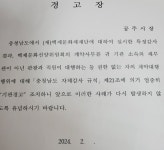 충남도, 백제문화선양위 계약사무 부실 등 공주시에 기관 경고