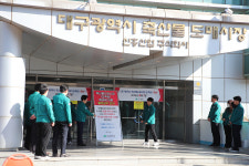 대구광역시 축산물도매시장 4월 1일 폐쇄