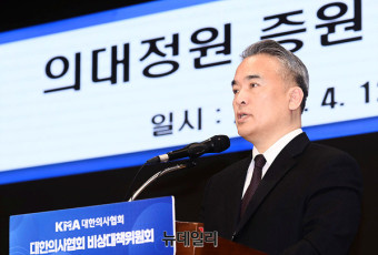 의협 비대위 