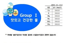 경기도보건환경연구원, 북부 약수터에 건강한 물·맛있는 물 공개
