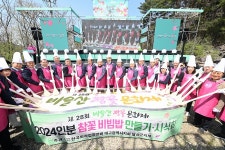 달성군, 비슬산 참꽃문화제에서 ‘참꽃 비빔밥 퍼포먼스’