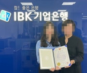 세종남부경찰서, 사이버 금융사기 피해 예방 은행원 표창