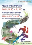 [취재수첩] 진천서 열리는 ‘충북장애인도민체전’이 기다려진다