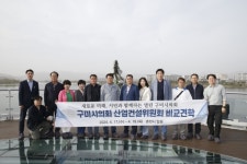 구미시의회 산건위, 춘천시 버스정보시스템 견학