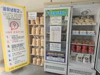 정읍시 수성동 온정나눔 공유냉장고에 기부 물품 ‘봇물’