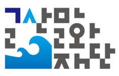 군산문화재단, 2024 문화로 사회연대 운영단체 선정
