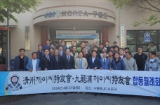 청주JC특우회·포항 구룡포JC특우회 “교류 넓히고 우의 높이자”