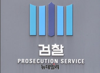 검찰, 이정섭 검사 주거지·처남 휴대폰 포렌식 업체 압수수색