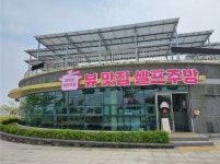 무안군, 황토갯벌랜드 ‘뷰 맛집 셀프 주방’ 새 단장 오픈