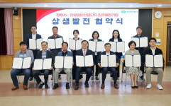 창원시, 안골일반산단 입주예정기업과 상생협약 체결
