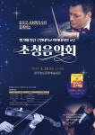 완주기초푸드뱅크, 라면 기부 바이올린 콘서트 개최