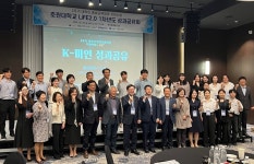 호원대, 평생교육체제 지원사업 성과공유회 성료