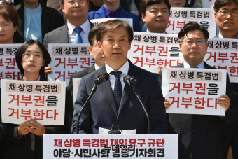 [포토] 채상병 특검법' 재의요구 규탄하는 조국