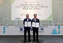 차세대융합기술연구원-도로교통공단, 자율주행차 교통안전 위한 MOU 체결
