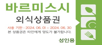 달성군, ‘가치&같이 있는 따뜻한 한끼’ 사업 추진