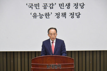 [포토] 비상의원총회서 발언하는 추경호 국민의힘 원내대표