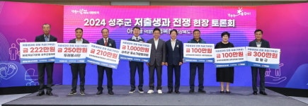 성주군, 경상북도 생생버스 시즌2 첫 합류