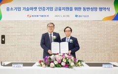 기업은행, 동서발전과 중소기업 금융지원 협약