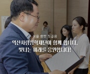 익산사랑장학재단, 2024년 장학생 선발