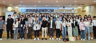 투교협, 초등학교 교사 경제금융교육연구회 총회 개최 지원