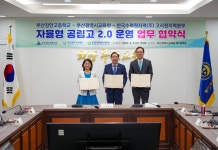 부산 장안고·경남고, 자율형 공립고 2.0 운영 본격화