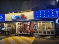 사업다각화 속도 내는 본아이에프… 닭요리 전문점 만나계 가맹사업 준비