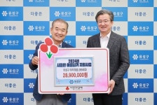 대전공동모금회, 유성구에 저소득층 여름나기 2890만원 후원금