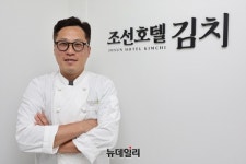 [호텔김치대전] 정용진 회장 입맛도 사로잡은 조선호텔 프리미엄 김치