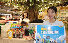 [포토] 통합 이마트 출범 스타상품 15종 최저가 판매