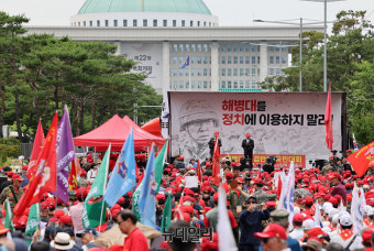 [포토] '해병대 특검 반대' 국회 앞에 모인 해병대 예비역