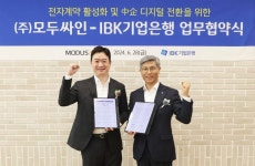 기업은행, 모두싸인과 전자계약 활성화 MOU…“中企 디지털 전환 지원”