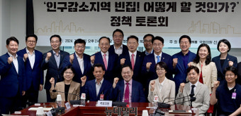 [포토] '인구감소지역 빈집! 어떻게 할 것인가?' 정책 토론회