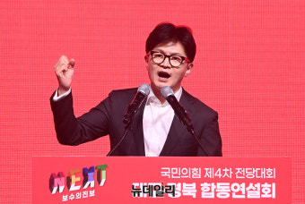 한동훈 대표, 박정희 전 대통령 추도식 참석 예정…보수 지지층 강화에 노력 중
