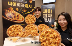 [포토] 맘스피자, 피자+치킨을 한입에...싸이피자 출시