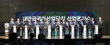 한국특수가스(주), 새만금국가산단에 산업용 가스 제조공장 착공