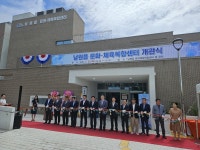 서귀포시, ‘남원읍문화체육복합센터 개관