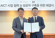 KT-스타에스엠리츠, 호텔 DX 구축 맞손… 테이블오더 서비스 하이오더 도입