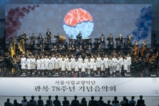 서울시향 광복 79주년 기념음악회, 황수미·장애인 연주자들 협연
