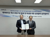 KIMCo재단, K-바이오랩허브사업추진단과 혁신 제약바이오 기업 발굴·육성