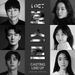 나인진엔터 신작 2인극 로스트 … 김윤·윤지원 등 신예 ★들 합류